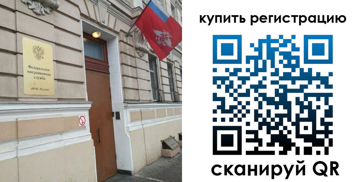 временная регистрация в квартире в Красном Куте